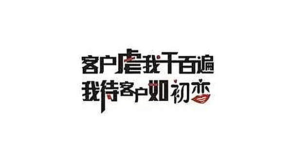 美容院如何留住老顧客