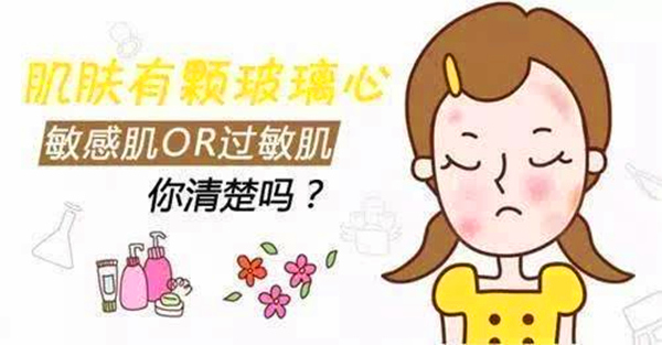 引起敏感與過敏皮膚的原因及其特征
