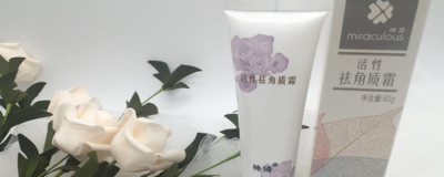 0049309011308 去角質霜會對皮膚造成傷害嗎