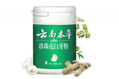 冷光美白牙齒多少錢