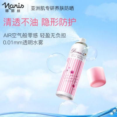 防曬噴霧可以上飛機嗎