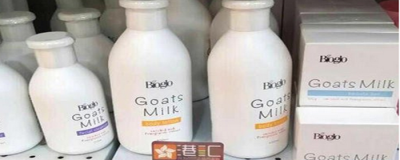 0229298211308 科士威羊奶洗面奶怎么樣