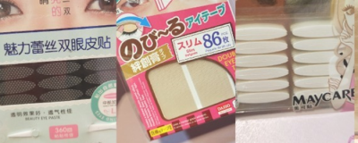 不同雙眼皮貼的選擇