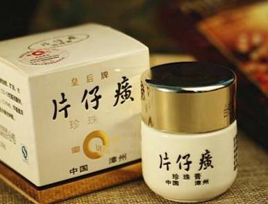 片仔癀護膚品如何辨別真假