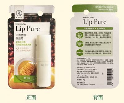 0955216511311 曼秀雷敦唇膏如何真假辨別