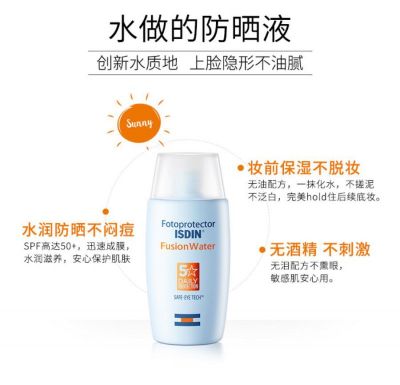 經常涂防曬霜對皮膚有影響嗎