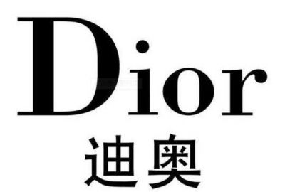 1109244811311 迪奧和lv是一個檔次嗎