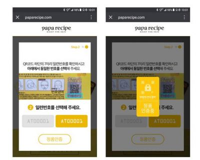 1231001611311 春雨面膜真假鑒別方法