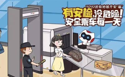 1233346611311 香水能帶上地鐵嗎