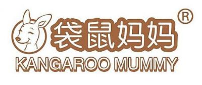 袋鼠媽媽什么檔次