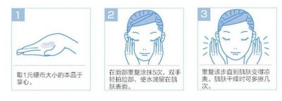 1239126511311 柔膚水的正確使用方法步驟