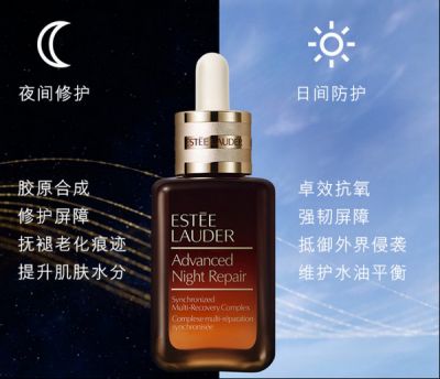 雅詩蘭黛小棕瓶適合什么皮膚