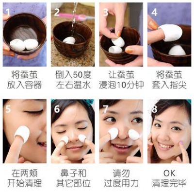 天然去黑頭蠶繭有沒有用