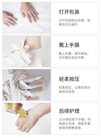 手膜正確的護膚用法