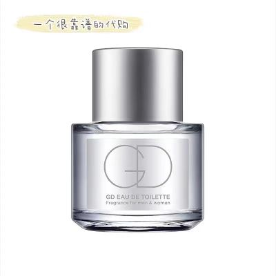 gd香水停產了嗎