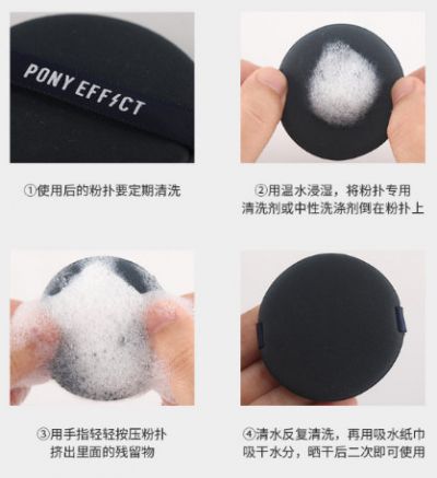 氣墊粉撲怎么清洗才干凈