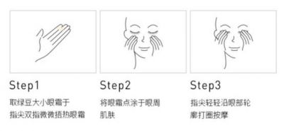 1314466011311 菲洛嘉眼霜適合什么年齡使用