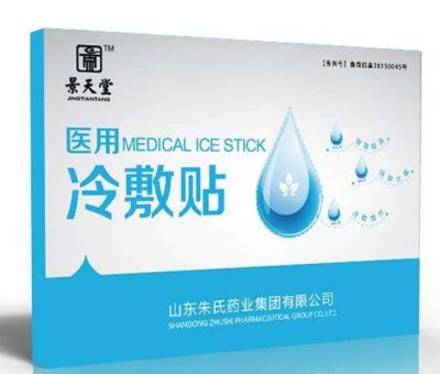 醫用冷敷貼的使用禁忌有哪些