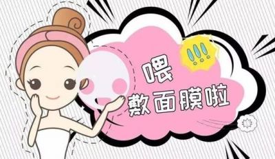 1346568011311 敷了清潔面膜后可以再敷補水面膜嗎