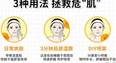 1416203811311 科顏氏金盞花水會黃臉