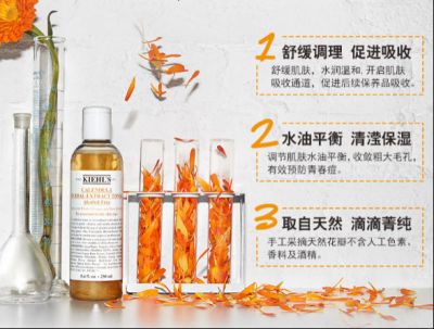 1416317011311 科顏氏金盞花水會黃臉