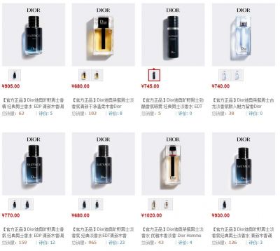 DIOR男士香水和Chanel香奈兒男士香水哪個好