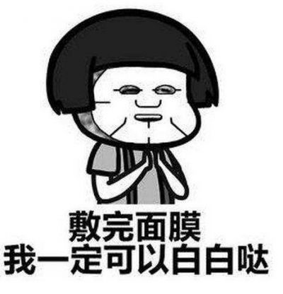 先敷面膜還是先用煙酰胺護膚正確順序