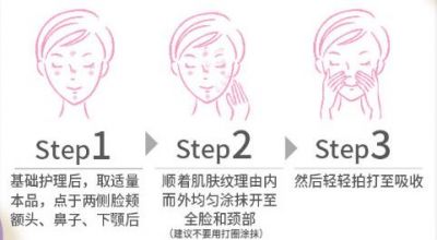 修顏霜是干什么用的