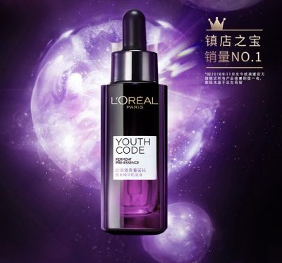 歐萊雅小黑瓶肌底液怎么用