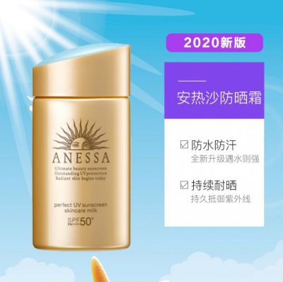 1458187911313 安耐曬金瓶可以涂臉嗎