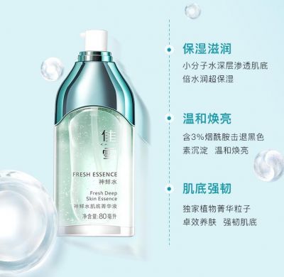 佳雪神鮮水怎么用