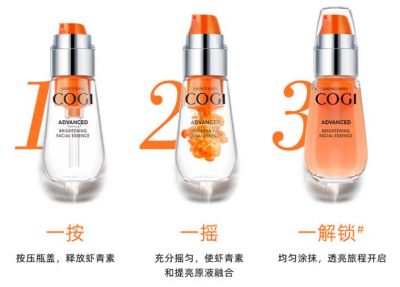 高姿的精華液怎么用