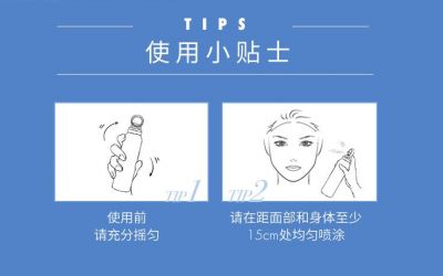 隔離防護噴霧怎么用