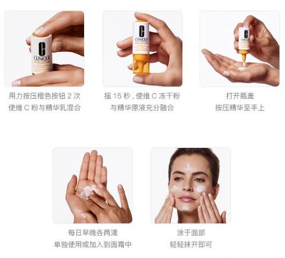 1552146211310 倩碧維c精華怎么用