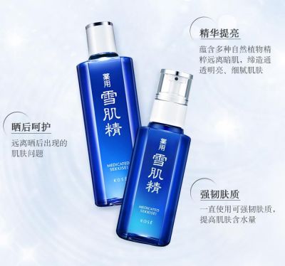 1553449311310 雪肌精怎么用