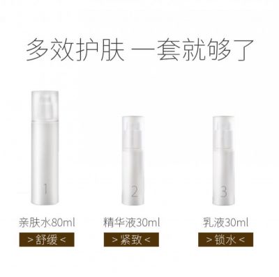 1651006911313 素野心水保濕三件套怎么用