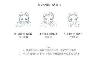 1702255511310 后水妍睡眠面膜怎么用