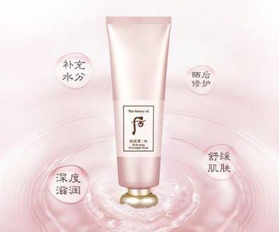 1702258011310 后水妍睡眠面膜怎么用