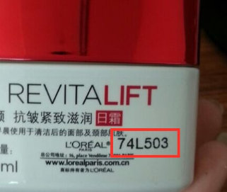 歐萊雅怎么看生產日期