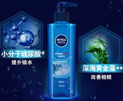 1705199711310 妮維雅保濕啫喱怎么用