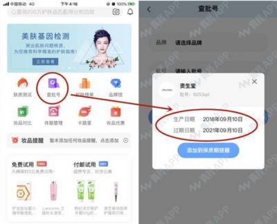 1709018111311 資生堂生產日期6位批號怎么看