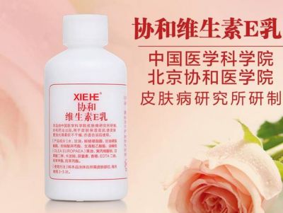 協和維生素e乳可以擦臉嗎