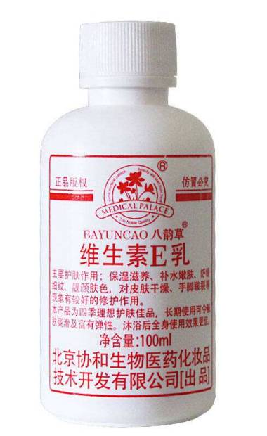 1713395211311 協和維生素e乳能擦臉嗎