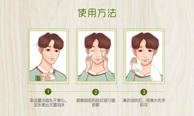 一葉子潔面啫喱怎么用