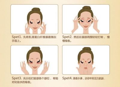 韓后眼部精華液怎么用
