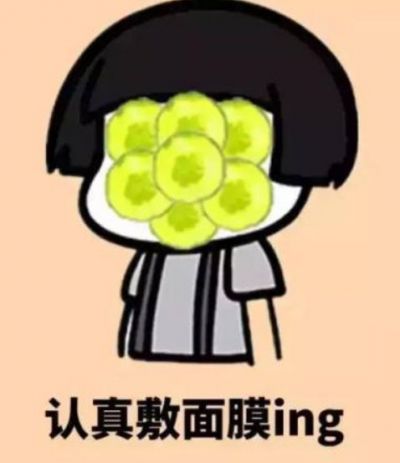 敷完面膜就長痘痘怎么回事