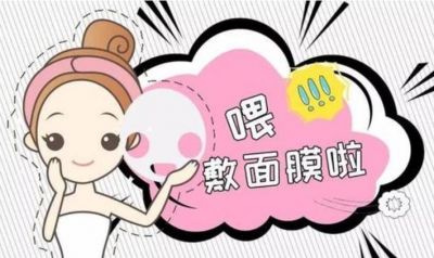 1759313511311 用完面膜要不要清洗?