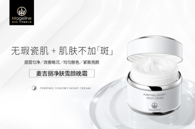 明星真的在用麥吉麗嗎