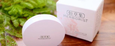 1809289311308 佰草集的護膚品怎么樣