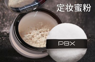 pbx是什么品牌